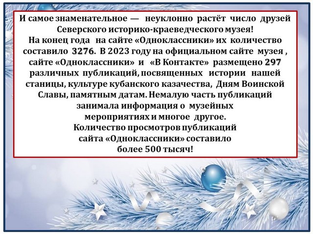 30 12 podvod itog 2