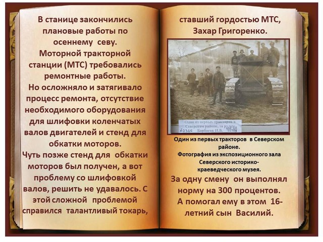 list stranic istorii 2