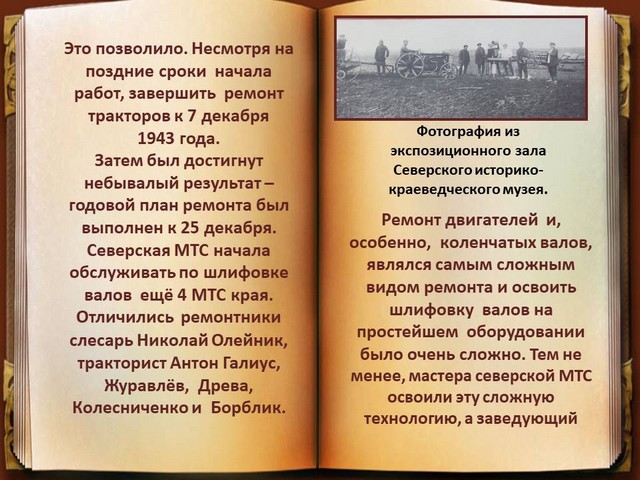 list stranic istorii 3