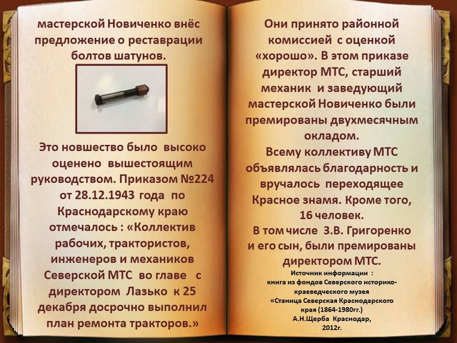 list stranic istorii 4