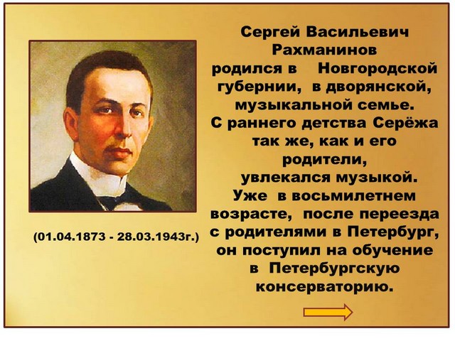 S Rahmaninov 2022 2