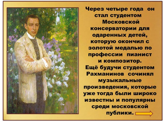 S Rahmaninov 2022 3