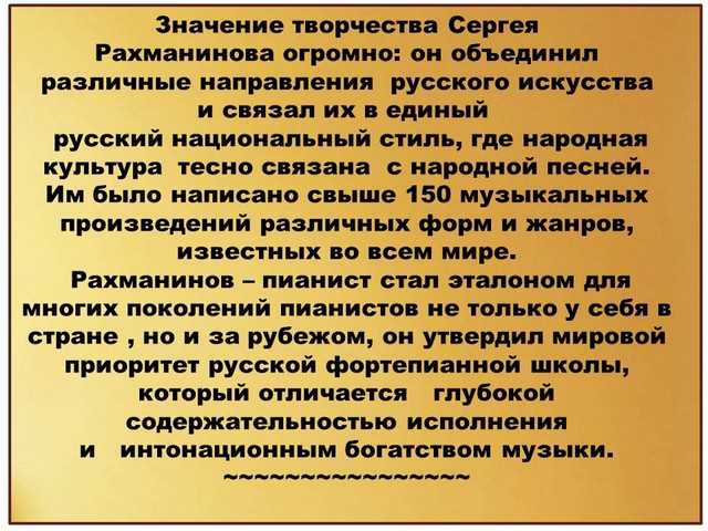 S Rahmaninov 2022 5