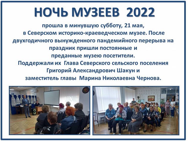 noch muzeev 2022 05 23 1