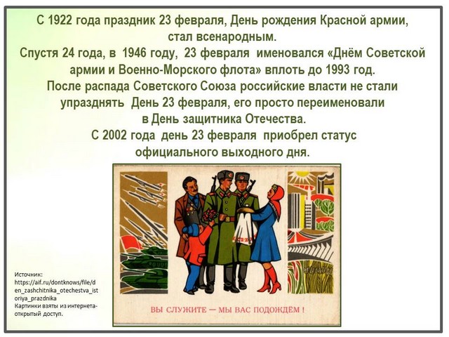 23 fevralya 2022 4