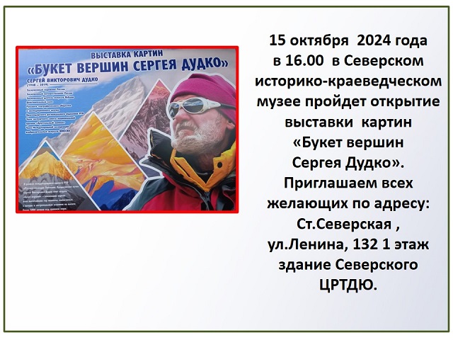 afisha vistavki 2024 10 14