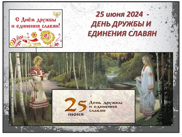 slaid 2024 06 25 1