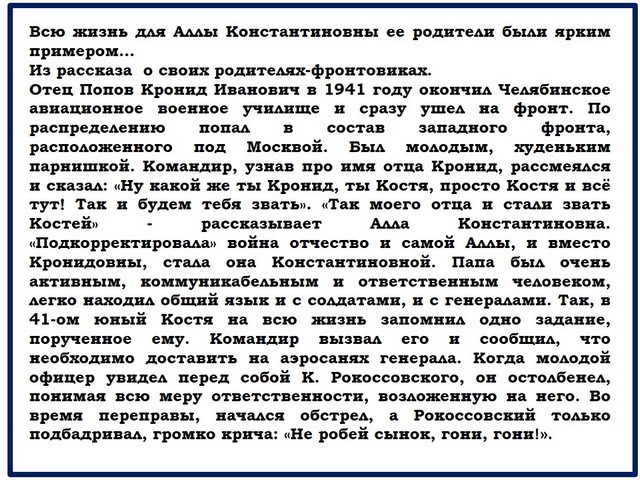 rovesnik pobedi 1505 02