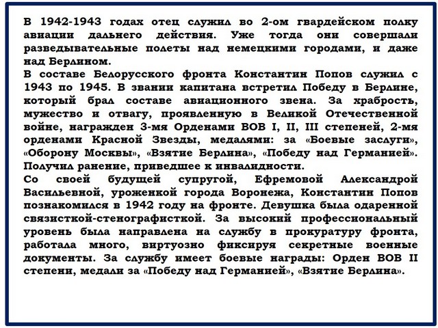 rovesnik pobedi 1505 03
