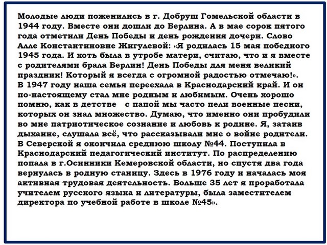 rovesnik pobedi 1505 04