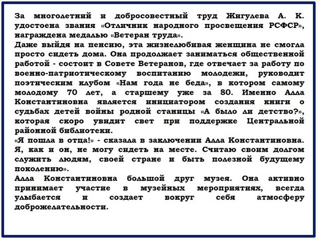 rovesnik pobedi 1505 05
